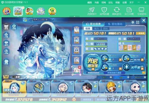 奥拉星手游深度解析,神兵系克制关系揭秘,无效克制大揭秘!
