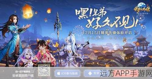 武林外传手游神机转职大揭秘，多元路径任你选，开启全新战斗篇章