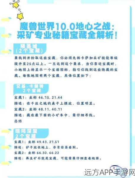 魔兽世界手游攻略，部落采药采矿速成秘籍