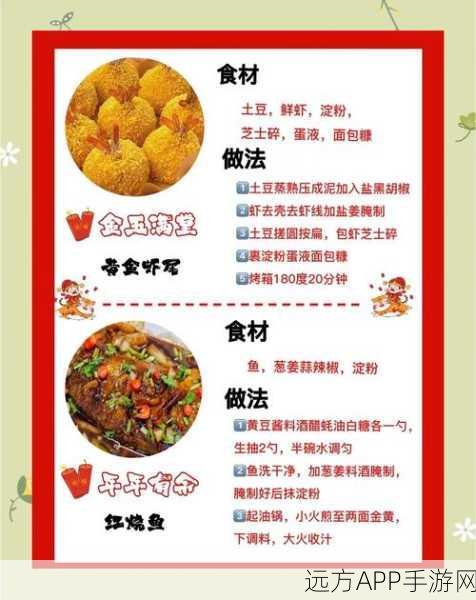 手游美食大赛揭秘,小森蔬菜味增汤制作秘籍,赢取限定奖励!