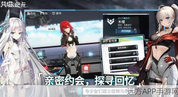 艾塔纪元角色强度排行，顶尖战姬深度剖析与竞技策略