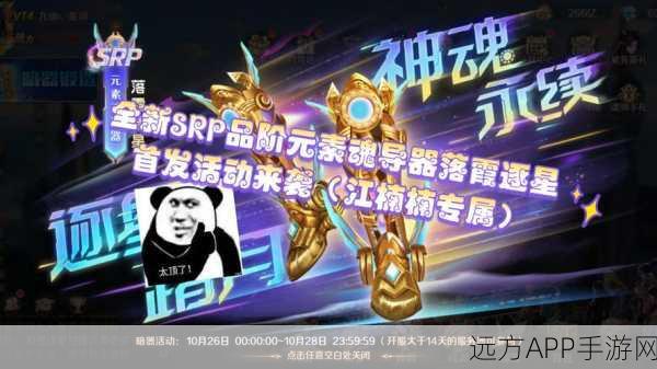 魂斗罗手游,武器快速升星秘籍大公开