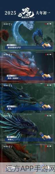 哪吒与龙族恩怨揭秘，从敌对到挚友的传奇历程，赛事细节大曝光
