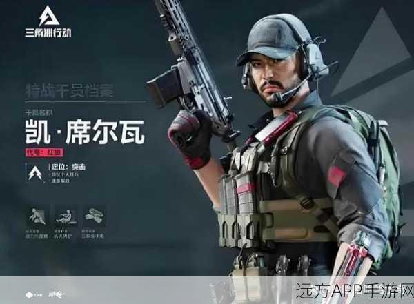 三角洲行动大揭秘,红狼技能全攻略与全新技能树解锁预告