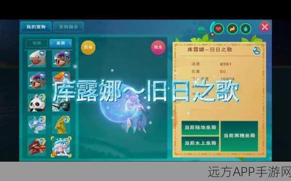 手游资讯,揭秘创造与魔法库露娜瑰宝,解锁魔法世界的终极秘密