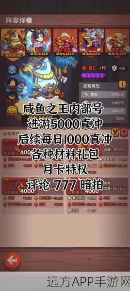 咸鱼之王6139关董卓攻略，解锁通关秘籍，称霸鱼塘！