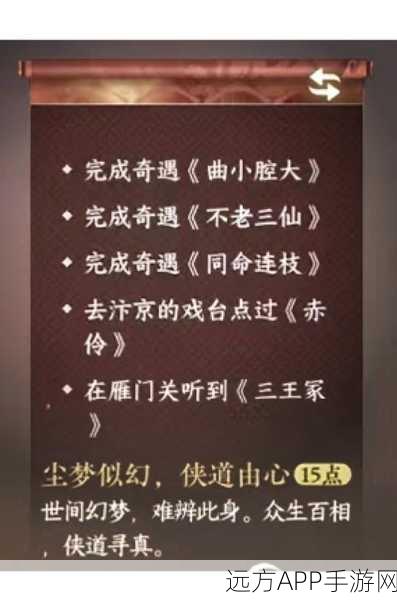 烟雨江湖绝密攻略,知恩图报任务全解析,揭秘最佳回馈NPC
