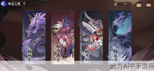 阴阳师御灵全解析,探索神秘御灵系统,解锁战斗新境界