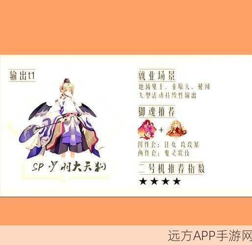 阴阳师T0级式神权威排行,揭秘顶尖式神战力格局