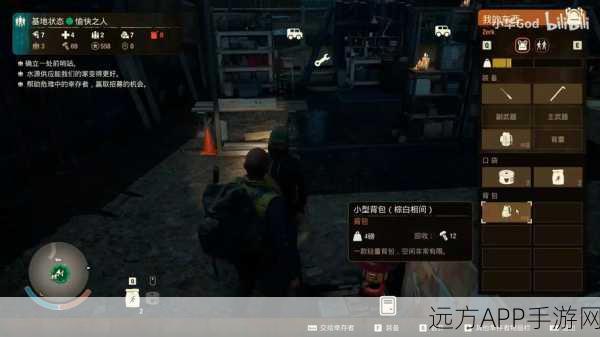 腐烂国度2巨霸版，揭秘神秘访问者任务全攻略