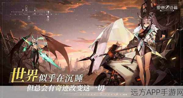 爱琳诗篇，海拉VS冰雪八重，巅峰对决，谁将伴你征战四方？