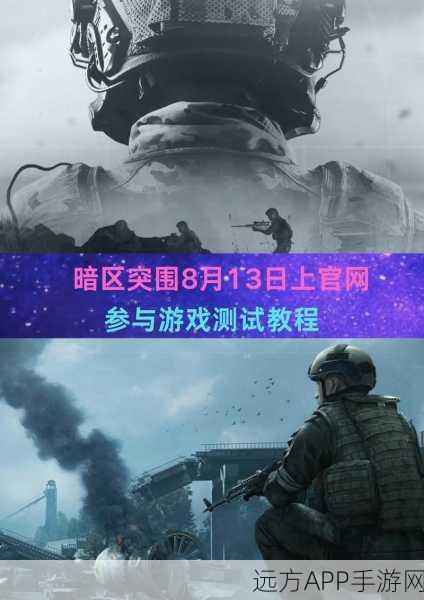 暗区突围热度揭秘，这款射击手游究竟有多火爆？