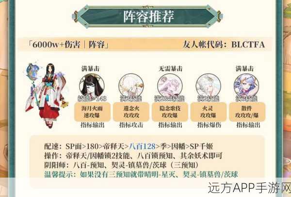 阴阳师花夕缘梦活动深度攻略,精通资源管理,解锁海量奖励