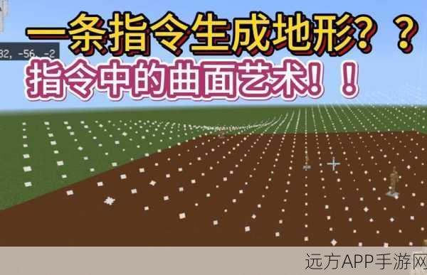 我的世界平地神器，揭秘一键清除周围地形的指令秘籍