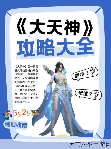 天神世界游戏预约下载-趣味十足的天神模拟游戏