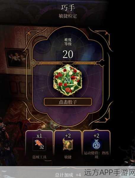 博德之门3，揭秘光耀会箱子隐藏位置与获取攻略