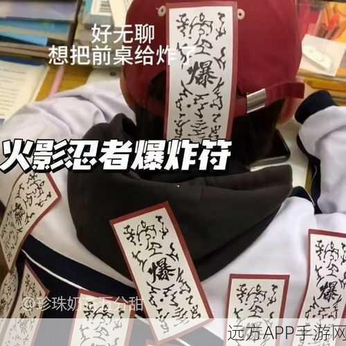 火影OL起爆符技能深度解析,揭秘点燃忍界之火的终极奥义
