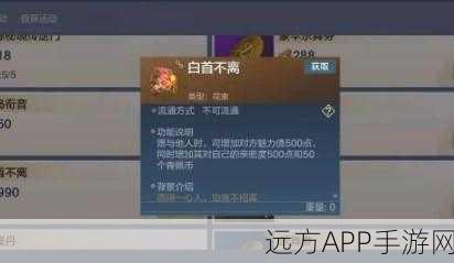 妄想山海,芙蓉花束全攻略,解锁绝美装饰的秘籍