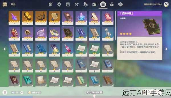 原神探险攻略，揭秘林中奇遇任务触发秘籍