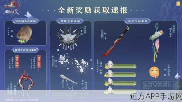 剑网3挖宝大揭秘,珍稀宝藏与奇遇等你来探!