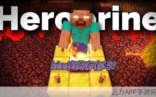 揭秘我的世界HIM神秘身份，玩家热议与官方暗示的深度解析