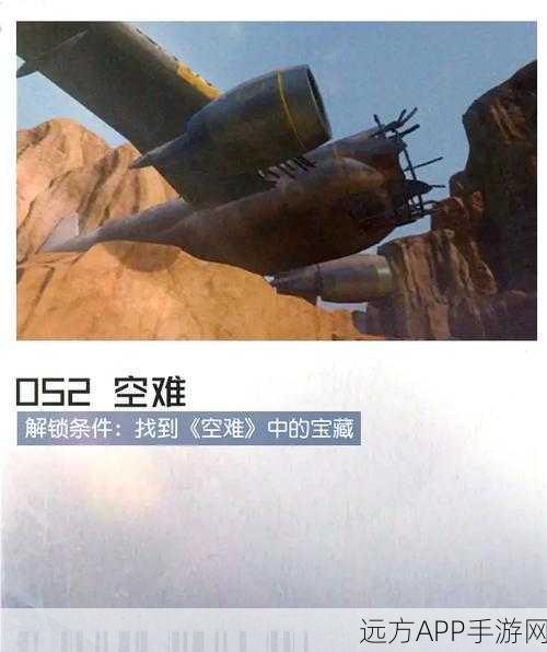 黎明觉醒,星星点灯藏宝图终极揭秘,赢取稀有道具的绝密攻略