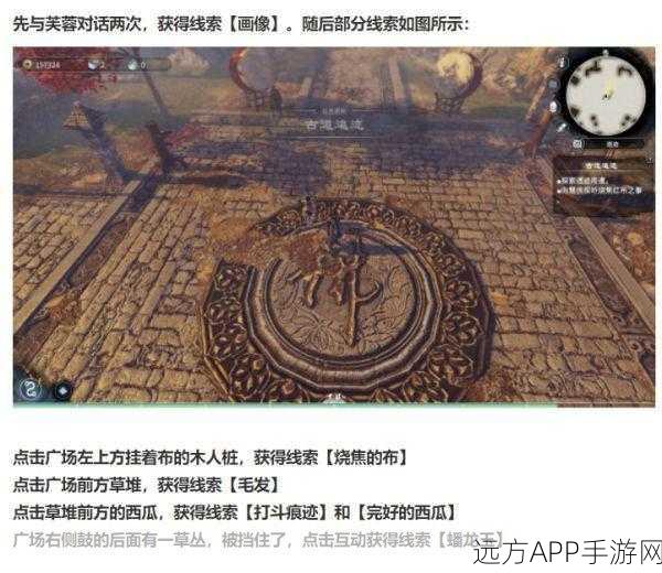 天命奇御,揭秘法空小偷前置任务的神秘面纱