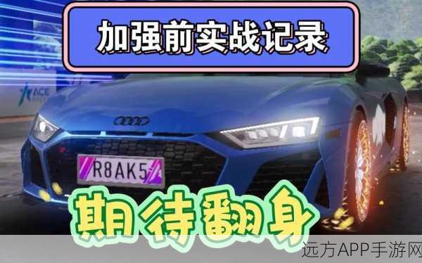 奥迪R8飞驰赛道，王牌竞速豪车获取全攻略及竞速技巧揭秘