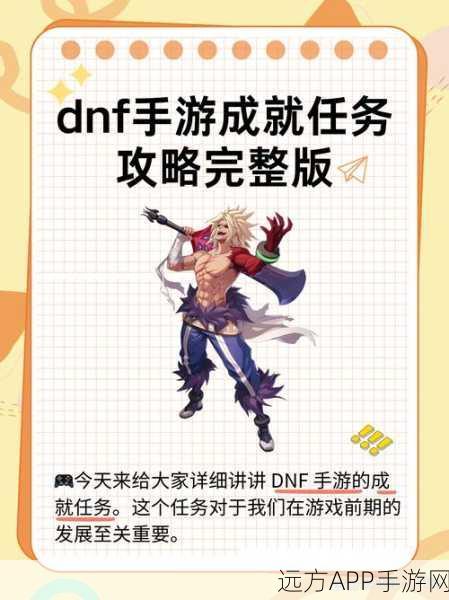 DNF手游深度攻略，替代罗伊寻找艾丽卡，揭秘任务完成秘籍