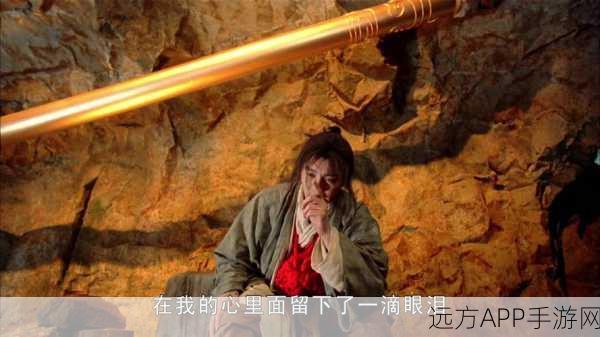 手游资讯，从烂片逆袭到经典，大话西游背后的传奇之路