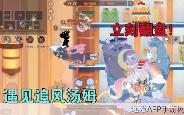 泰菲角色深度剖析,猫和老鼠手游中的极致生存与爆发攻略