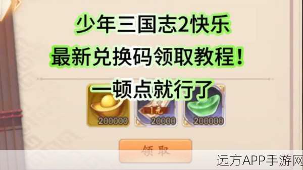 少年三国志,一键换角重生攻略,解锁全新游戏体验!