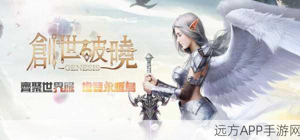 守望者纪元手游下载-玩法内容非常棒的魔幻游戏