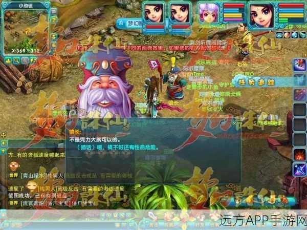 梦幻诛仙深度攻略，南疆寻访任务全解析