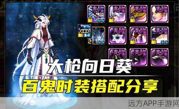 DNF五十级白手顶级套装推荐,打造无敌战士的终极选择