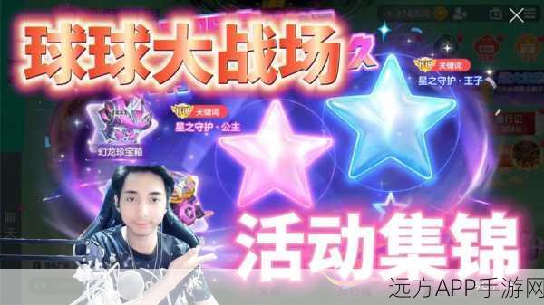 球球大作战,自创皮肤激战赛场,个性主宰游戏风云!