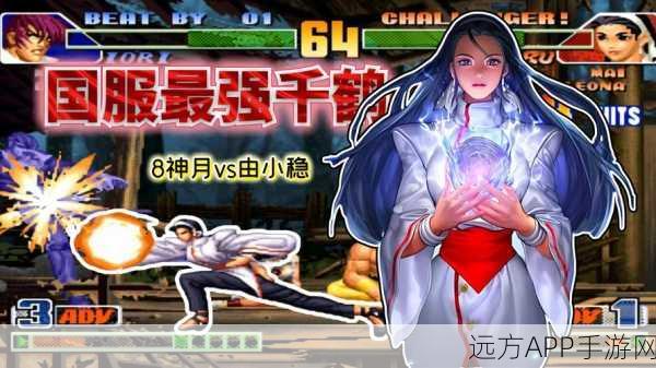拳皇98终极对决,揭秘无限连击秘技,再现高手巅峰瞬间