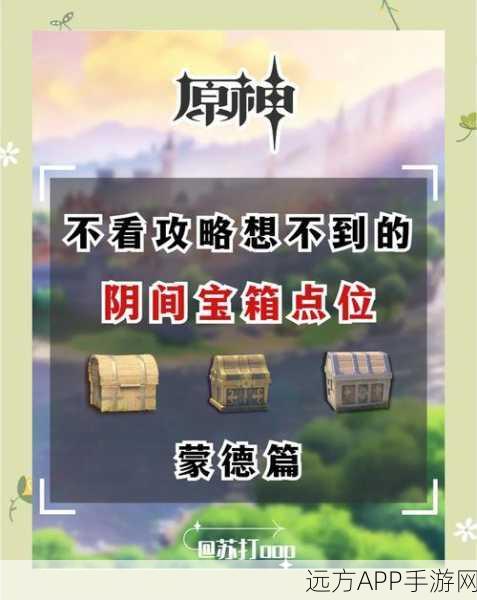 寻宝神器来袭!原神寻宝罗盘助你解锁隐藏宝箱的秘密