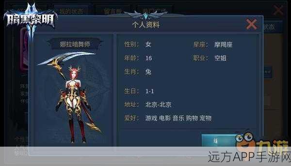 暗黑黎明新版本震撼上线,开启未知奇妙探险之旅