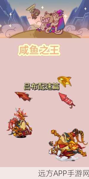 咸鱼之王竹笋获取攻略，解锁稀有道具的秘籍