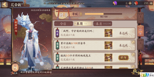 阴阳师花合战任务全攻略，解锁丰厚奖励的必胜秘籍