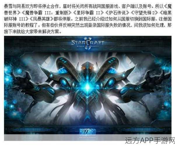 暗黑2战网重启,经典再现,你准备好迎接挑战了吗?