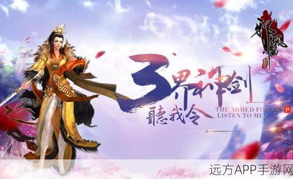 邪风曲公测版下载-仙侠冒险手游