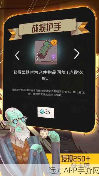 星陨传说，流浪者之旅——卡牌构筑策略盛宴，下载开启冒险新篇章！