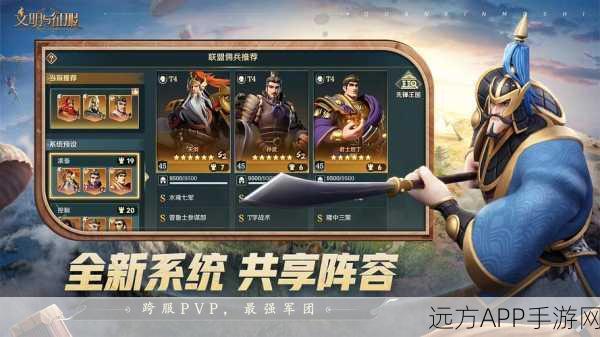 文明与征服,武将飞速成长秘籍,解锁高效升级新路径