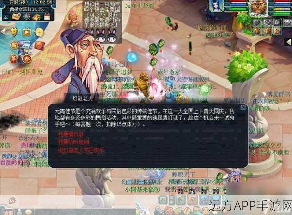 梦幻西游手游元宵节庆典，珍稀神兽、趣味灯谜等你来挑战！