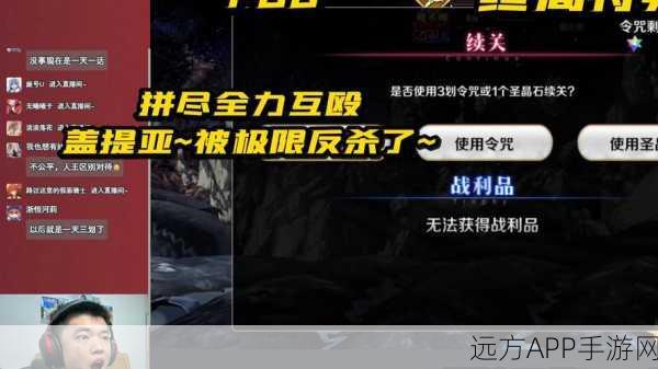 FGO2025终局特异点终章，全面解析羁绊攻击策略与通关秘籍