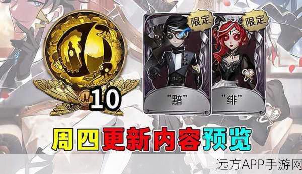 第五人格18赛季排位珍宝全揭秘,珍稀时装、独特道具一网打尽!