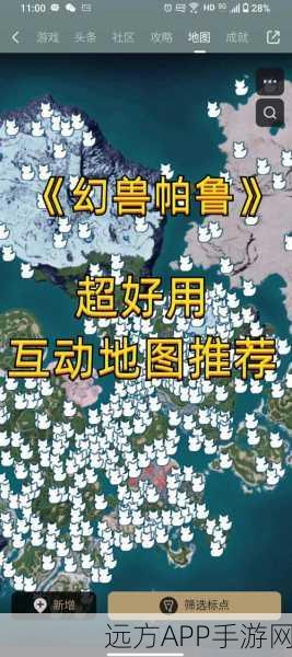 幻兽帕鲁帕鲁体液获取攻略，解锁珍稀资源，称霸游戏世界
