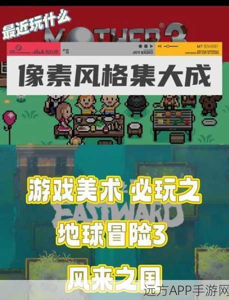 经典重塑，像素风沙盒冒险帕鲁大冒险下载指南